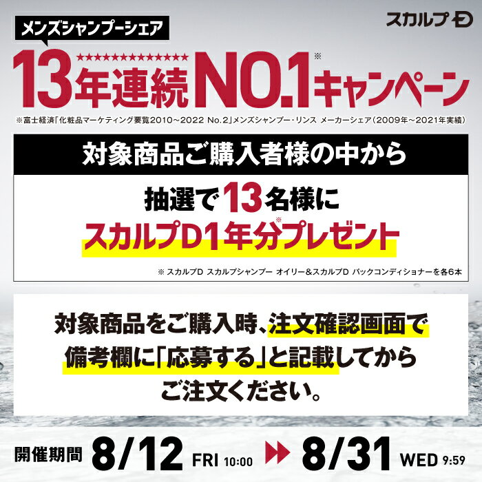 【13年連続No.1キャンペーン開催中！】スカルプD 薬用スカルプシャンプー 発毛促進3点セット[医薬部外品]「13年連続」1位 男性シャンプーシェア [シャンプー＆コンディショナー＆育毛剤]| 薬用シャンプー 育毛シャンプー 薬用 アンファー シャンプー 育毛 薄毛 頭皮ケア