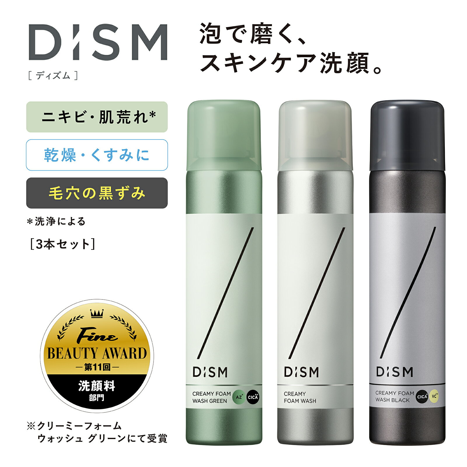 新品未使用♡アンファー♡ディズム♡EMS♡スキンケアセット♡ ディズム EMS EER メディスキンケアデバイス
