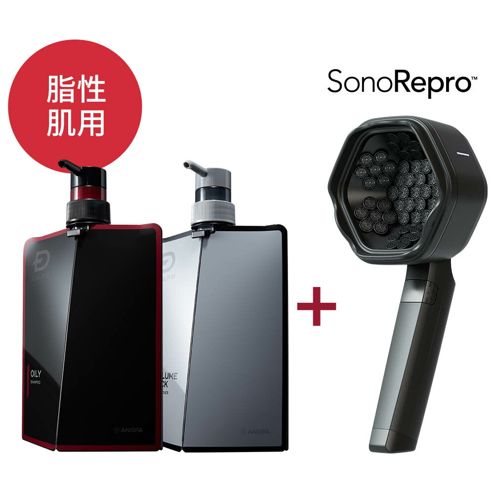 SonoRepro ソノリプロ 家庭用超音波スカルプケアデバイス+スカルプD 薬用スカルプシャンプー + ボリュームパックコンディショナーセット
