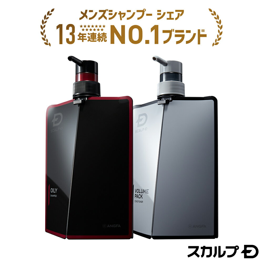 スカルプD 薬用スカルプシャンプー 定番2点セット[医薬部外品]「13年連続」1位 男性シャンプーシェア [シャンプー＆ボリュームパックコンディショナー]|薬用シャンプー 薬用 シャンプー メンズ 男性