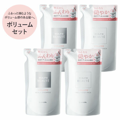 つめかえ用 スカルプD ボーテ 【薬用シャンプー×2＆薬用トリートメント×2】|女のスカルプD アンファー シャンプー 薬用スカルプシャンプー 女性用 ふけ かゆみ 抜け毛