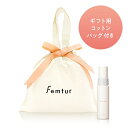 デリケートゾーン におい くすみ ムレ ケア 日本製 フェムチャー ミルクミスト&コットンバッグ付き フェミニンケア ミスト 携帯用 乾燥 保湿 弱酸性 低刺激...