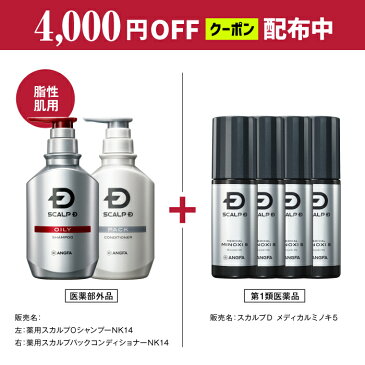 【第1類医薬品】スカルプD　メディカルミノキ5 (60mL)(4本セット)＆スカルプDシャンプーオイリートリートメントセット [発毛剤 発毛 抜け毛 薄毛 脱毛 ミノキシジル スカルプd スカルプD 養毛剤 発毛 脱毛症 aga 発毛促進 育毛剤 男性用 養毛 薄毛 男性 頭皮 育毛剤]