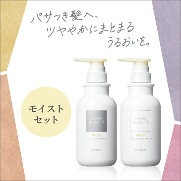 【送料無料】スカルプD ボーテ モイストタイプ 2点 セット [乾燥肌用]【薬用 シャンプー ＆ 薬用 トリートメント】|女性向けスカルプD 薬用シャンプー アンファー 薄毛 すかるぷD スカルプdボーテ 育毛 薬用スカルプシャンプー 育毛シャンプー