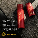 ペルムータ UVカット&薬用セラムセット｜日焼けどめ メンズ 男性用 UV スキンケア 日焼け止め スポーツ SPF