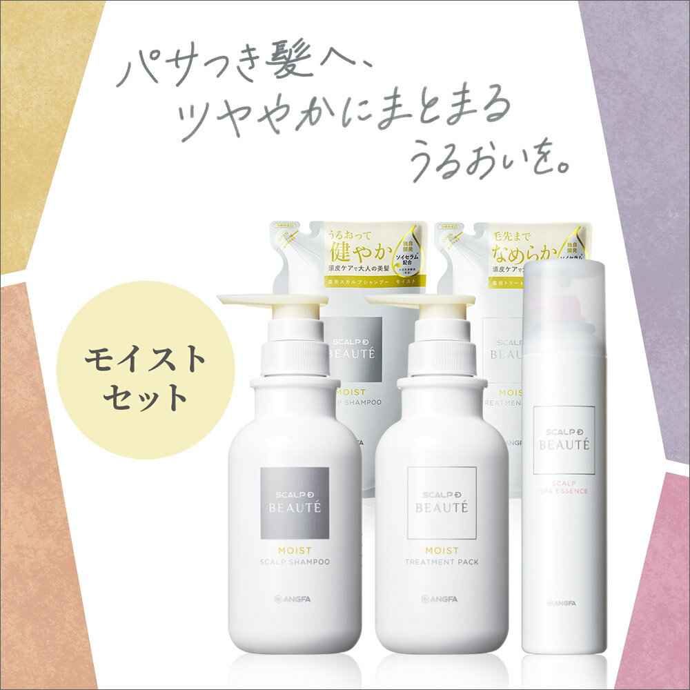 [医薬部外品]スカルプD ボーテ 5点セット【薬用スカルプシャンプー【本体＋つめかえ用】＆薬用トリートメントパック【本体＋つめかえ用】＆薬用育毛スプレー】 | 薬用シャンプー 育毛剤 女性用 送料無料 頭皮ケア ヘアケア スカルプケア