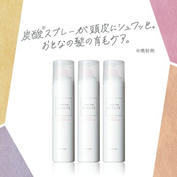 [医薬部外品]スカルプDボーテ スカルプ 薬用スパエッセンス 育毛剤 3本セット |女性用 女のスカルプD ヘアケア スカルプケア 頭皮 レディース 薄毛 抜け毛 養毛剤 女性用育毛剤 スプレー 炭酸 ヘッドスパ 自宅 スカルプD ボーテ 頭皮マッサージ