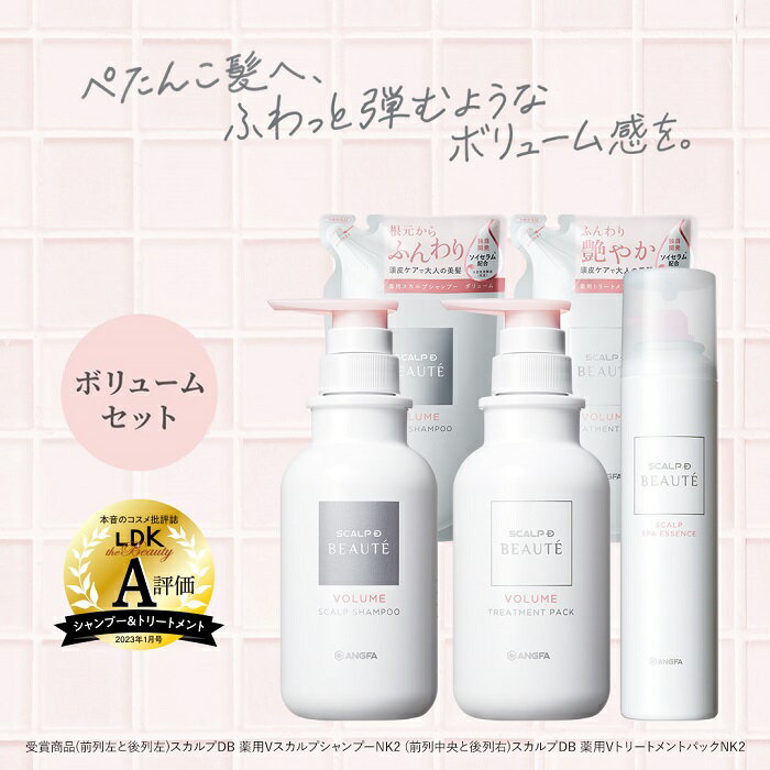 スカルプD ボーテ 5点セット【薬用スカルプシャンプー＆薬用トリートメントパック＆薬用育毛スプレー】薬用シャンプー 女性用 送料無料 ヘアケア スカルプケア