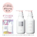 【ギフトBOX】スカルプD ボーテ シャンプー＆トリートメントパックセット 【薬用シャンプー＆薬用トリートメント】アンファー シャンプー 薬用スカルプシャンプー 女性用シャンプー ＆ トリートメント 母の日