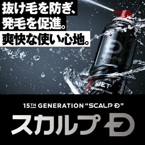 今までにない爽快な使い心地で発毛を促進