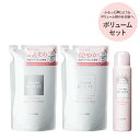 ＼シャンプー&トリートメントパックの詰め替えセット／スカルプD ボーテ　薬用シャンプー(つめかえ用)＆薬用トリートメントパック(つめかえ用)&UVスプレーセット