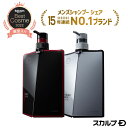 スカルプD 薬用スカルプシャンプー 定番2点セット[医薬部外品]「14年連続」男性シャンプーシェア1位 [シャンプー＆ボリュームパックコンディショナー]メンズシャンプー 薬用シャンプー シャンプー メンズ