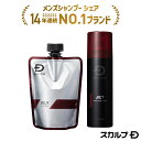 【5/1限定★抽選で最大100%Pバック★要エントリー】[医薬部外品]スカルプD 薬用スカルプシャンプー(付け替え用)&薬用育毛スカルプトニック 育毛剤