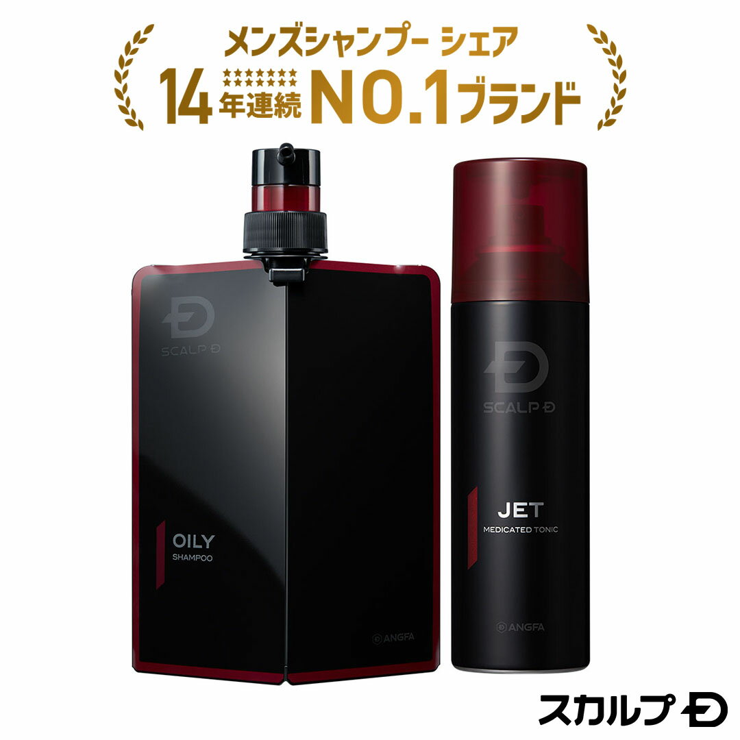 スカルプD 薬用スカルプシャンプー 薬用育毛スカルプトニック 定番2点セット 医薬部外品 「14年連続」1位 男性シャンプーシェア シャンプー＆育毛剤 薬用シャンプー 薬用 アンファー シャンプー