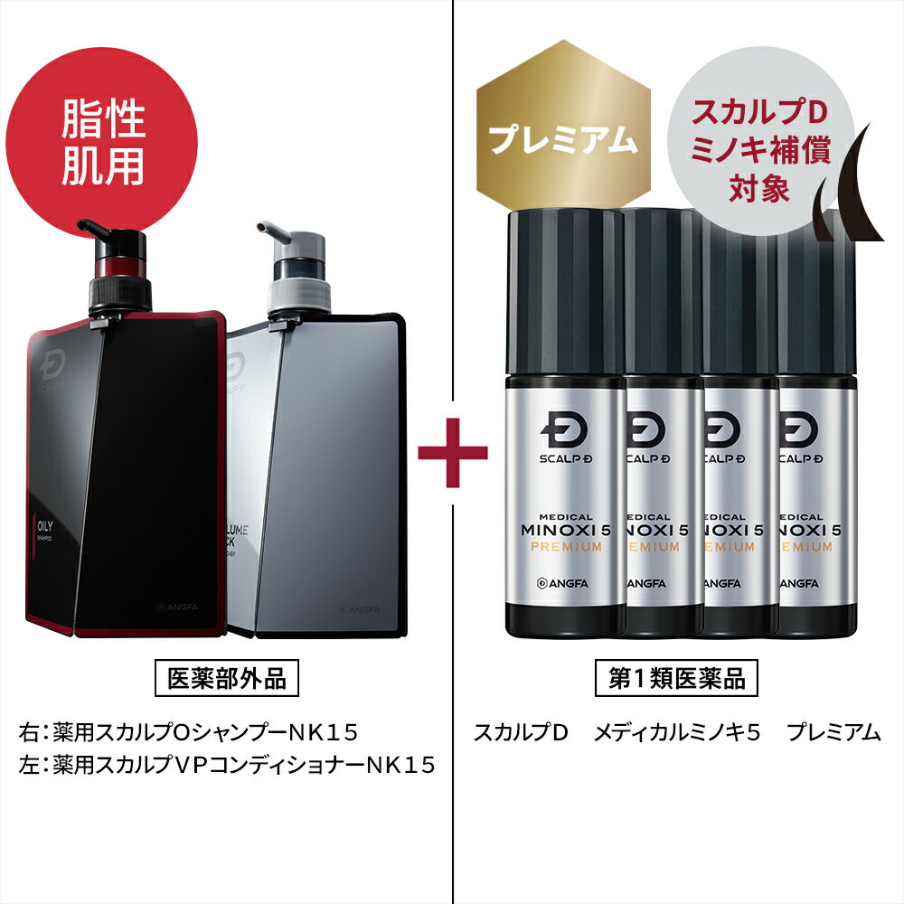 スカルプD　メディカルミノキ5　プレミアム(60mL)(4本セット)＆スカルプDシャンプーオイリー、ボリュームパックコンディショナーセット