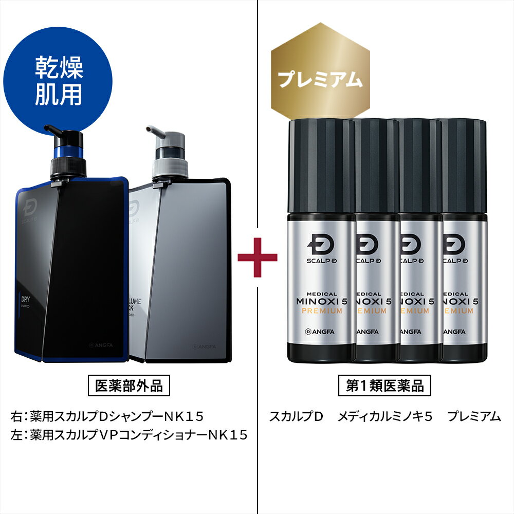 ※お一人様4個まで ご購入いただく前に、以下の製品情報をよくご確認ください。 ■スカルプD　メディカルミノキ5　プレミアム 販売名：スカルプD　メディカルミノキ5　プレミアム ミノキシジルを国内最大濃度5％※配合し、 4つの有効成分を配合した男性の壮年性脱毛症における発毛剤です。 キャップを開けて塗布ヘッドを頭皮に軽くタップするだけで、 薬液を簡単に計量塗布することができます。 無色〜微黄色澄明の液で、酸化防止剤を含んでおりません。 ※国が一般用医薬品として承認している最大濃度 メーカー希望小売価格はメーカーサイトに基づいて掲載していますTOPページ ＞ 第一類医薬品 ＼商品をお気に入り登録してお得な情報をゲット！／ ↓「ヘアケア2点セット＋ミノキプレミアム 4本セット」のお気に入り登録はコチラ 【チェックシート】 スカルプD　メディカルミノキ5　プレミアムは、ミノキシジルを有効成分とする男性用の発毛剤です。 ご購入前に以下のチェックシートで、本剤の使用が適しているか、セルフチェックしてください。 またご使用前に製品説明を必ずお読みください。 スカルプD メディカルミノキ5 プレミアムはこちら＞ 【ご使用前に製品説明を必ずお読みください】 本剤の使用により 好ましくない症状があらわれた場合、 直ちに使用を中止し、 医師又は薬剤師にご相談ください。 製品説明はこちら＞