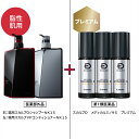 【第1類医薬品】スカルプD メディカルミノキ5 プレミアム(60mL)(3本セット)＆スカルプDシャンプーボリュームパックコンディショナーセット 発毛剤 ミノキシジル スカルプd