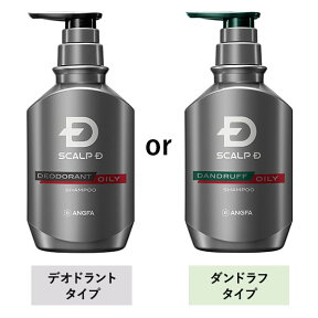 スカルプD薬用シャンプー[悩みタイプ別2種][医薬部外品]［脂性肌用][14年連続1位] 男性シャンプーシェア|シャンプー スカルプシャンプー 男性 メンズ スカルプ オイリー 薬用シャンプー メンズシャンプー ノンシリコン