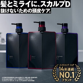 ＼夏季限定！クールシャンプー発売中！／[医薬部外品]スカルプD 薬用スカルプシャンプー 350ml [頭皮タイプ別3種]「14年連続」男性シャンプーシェア1位 シャンプー メンズ