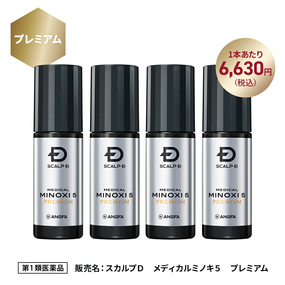 【最大15%OFFクーポン配布中】【第1類医薬品】スカルプD　メディカルミノキ5　プレミアム(60mL) 発毛剤 ミノキシジル スカルプd 男性用