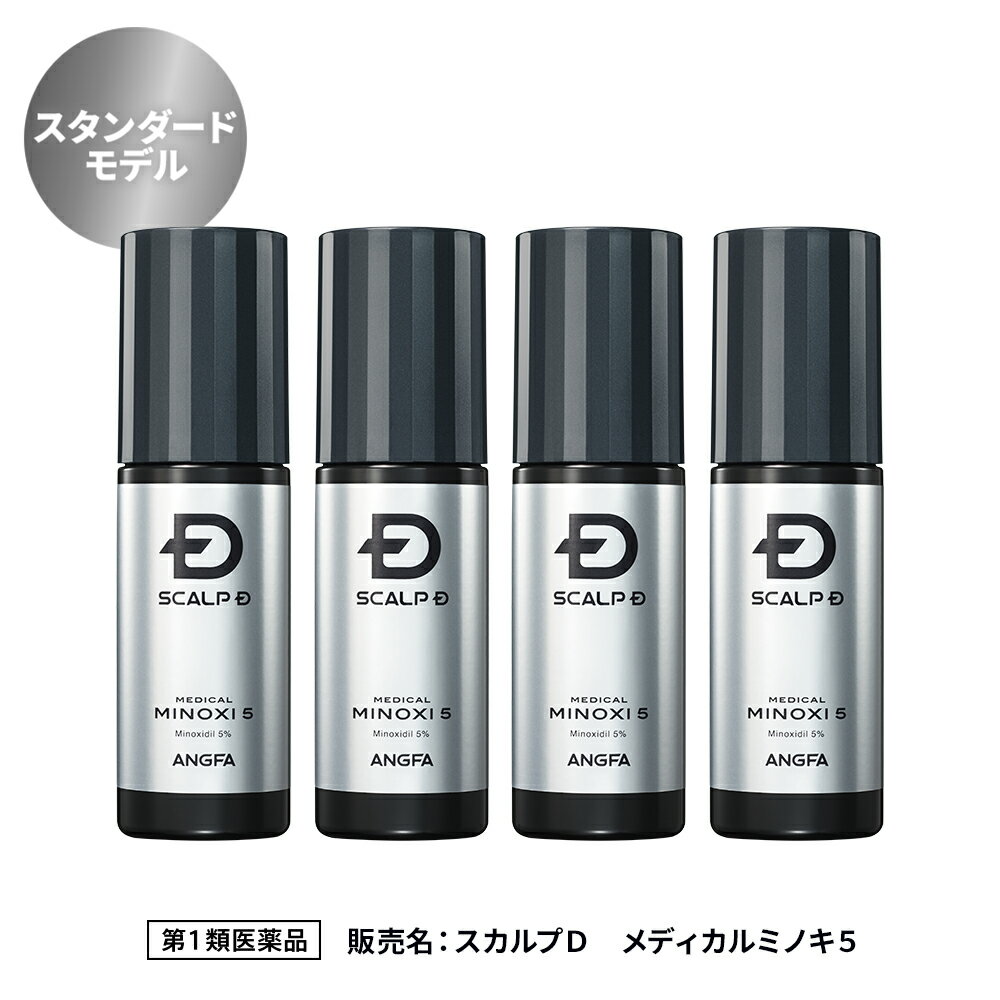 【第1類医薬品】大正製薬 リアップX5CHARGE★リニューアル品★ / ミノキシジル5％ 有効成分8種 発毛、育毛及び脱毛の進行予防★問診結果を購入履歴からご確認ください。