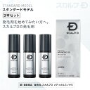 【4/5限定★抽選で最大100%Pバック★要エントリー】【第1類医薬品】スカルプD　メディカルミノキ5(スタンダードタイプ) 3本セット発毛剤 ミノキシジル スカルプd 男性用