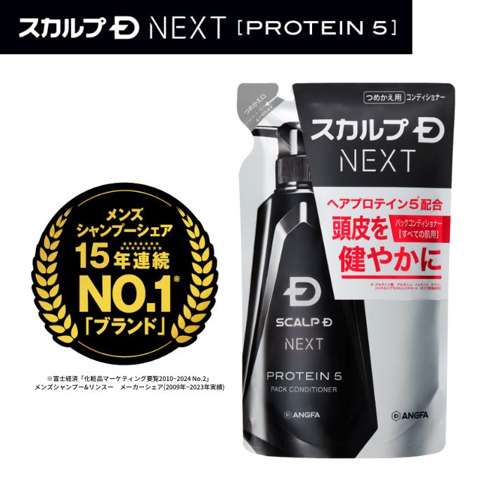 【メール便で送料無料】スカルプD NEXT プロテイン5 パックコンディショナー 詰め替え用