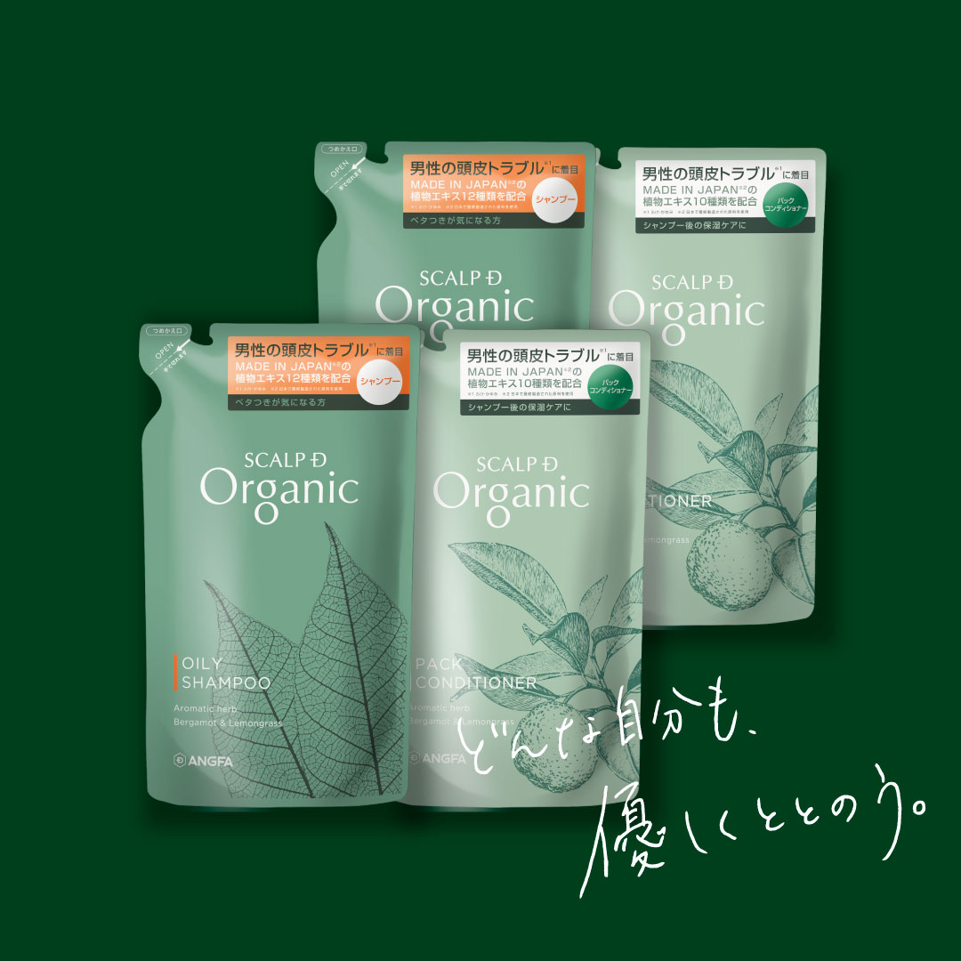 【詰め替え用4点セット】スカルプDオーガニック シャンプー2点&パックコンディショナー2点セット pu10