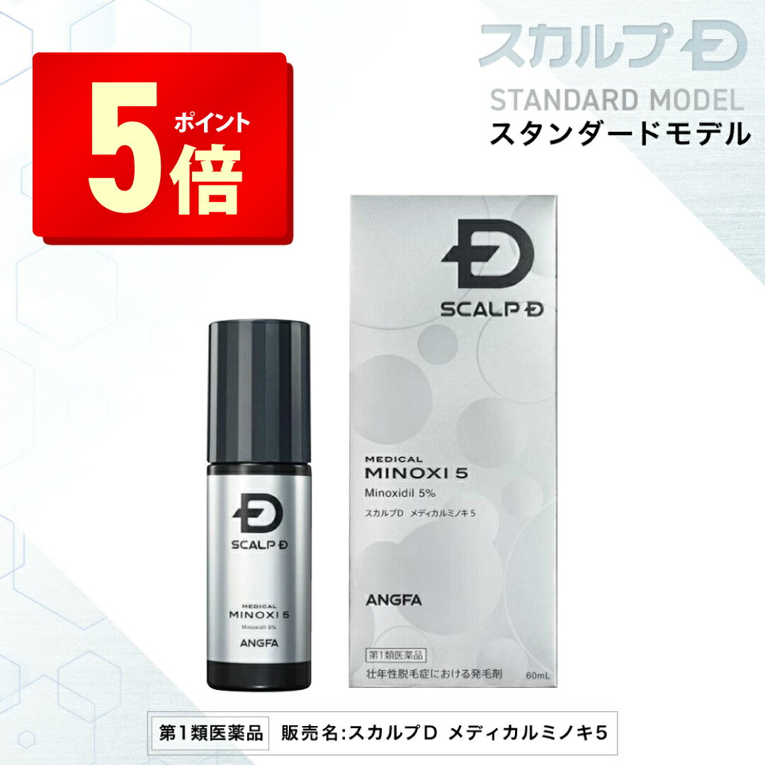 送料無料 3本セット【第1類医薬品】大正製薬 リアップX5チャージ 60mL×3個【壮年性脱毛症】育毛 発毛剤 ミノキシジル5％ ※要メール返信