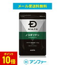 【期間限定！ポイントアップ中★】[健康食品]スカルプD サプリメント ノコギリヤシ