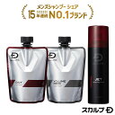 [医薬部外品]スカルプD 薬用スカルプシャンプー(付け替え用)&薬用スカルプボリュームパックコンディショナー(付け替…