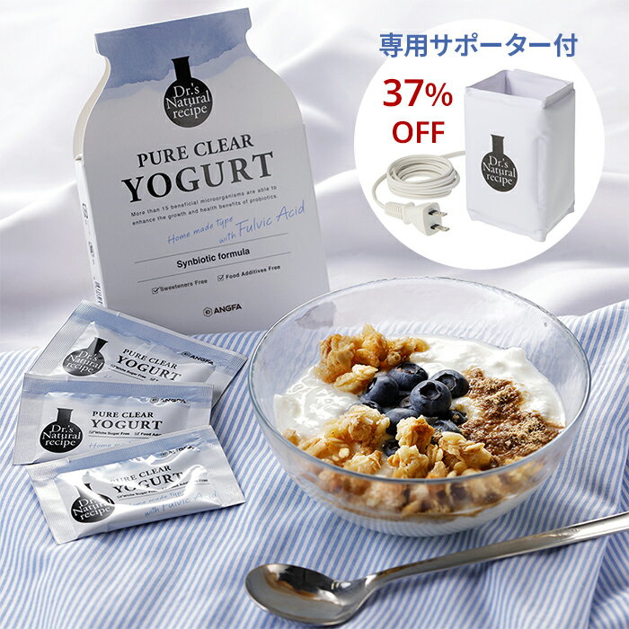 【37%OFF&送料無料】【ヨーグルト】