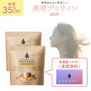【実質35%OFF★お得なキャンペーン開催中】\楽天ランク1位/ ボタニカルライフプロテイン 2個 きなこ チョコ ほうじ茶味 ドクターズナチュラルレシピ ソイ...