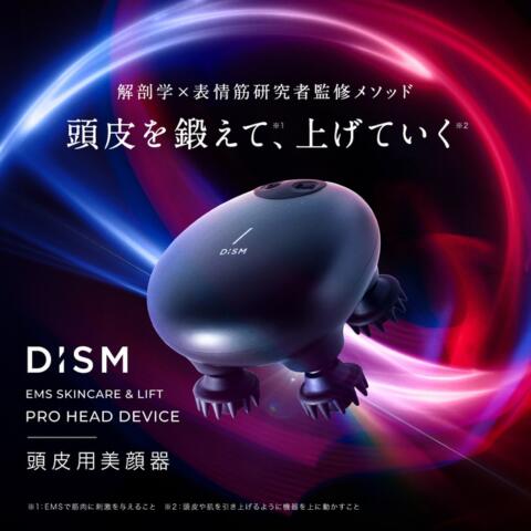 ディズム　スキンケア＆リフト プロヘッドデバイス|スキンケアアンドリフト モイストアンドスムース |スキンケアアンドリフトシャンプー ブラック リフレッシュアンドエアリー シャンプー トリートメントパック