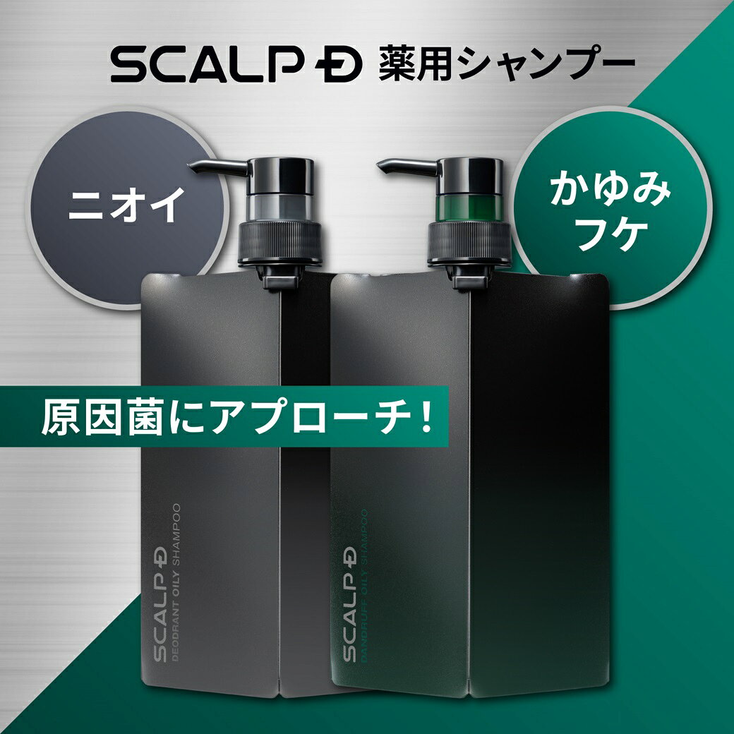 楽天市場】スカルプd ダンドラフオイリーの通販