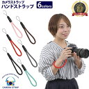 店長が限界に挑戦クーポン カメラストラップ ワンステップ ハンドストラップ 3 | カメラ ストラップ 一眼レフ コンデジ ミラーレス 撮影 カメラマン パーティー 撮影会 屋内(2)