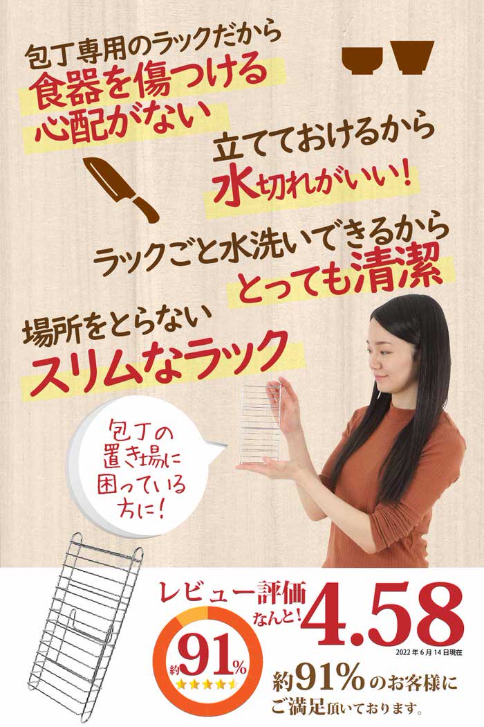 楽天スーパーセール SALE 割引 クーポン 配布 ＼クーポン配布中／ 後付包丁スタンド | お手持ちの水切りカゴに引っかけて使える包丁スタンド 包丁スタンド 水切り キッチングッズ 便利 台所 収納 包丁 安全 食器類をキズ付けない ナイフスタンド おしゃれ ラック スリム 省 3