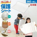 ＼クーポン配布中／ 壁紙をキズ 汚れから保護するシート 46×360cm 「壁紙」や「家具」へ貼るだけ/後悔する前にキズ 汚れ対策 壁紙保護シート 家具保護シート 保護シート 貼るだけ 傷つけない 汚れ対策 半透明 子供 落書き 壁紙 賃貸 壁紙