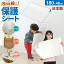 ＼クーポン配布中／ 壁紙をキズ 汚れから保護するシート 46×180cm 「壁紙」や「家具」へ貼るだけ/後悔する前にキズ 汚れ対策 壁紙保護シート 壁紙保護シート 家具保護シート 保護シート 貼るだけ キズ対策 汚れ対策 半透明 壁紙 保護 カベ汚れ防止