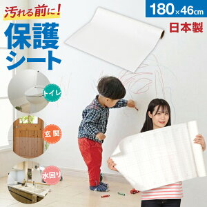 ＼クーポン配布中／ 壁紙をキズ・汚れから保護するシート 46×180cm | 「壁紙」や「家具」へ貼るだけ/後悔する前にキズ・汚れ対策 壁紙保護シート 壁紙保護シート 家具保護シート 保護シート 貼るだけ キズ対策 汚れ対策 半透明 壁紙 保護 カベ汚れ防止