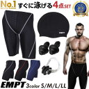 100円C配布中GWがお得 EMPT メンズ フィットネス水着 & キャップセット 耳栓 鼻栓 付|フィットネスに最適なスイムウェアスポーツ 男性用 ショートパ...