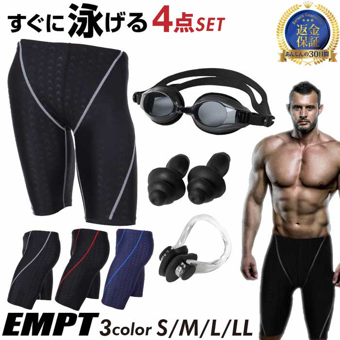 ＼クーポン配布中／ EMPT メンズ フィットネス水着 & ゴーグル セット 耳栓 鼻栓 付｜フィットネスに最..