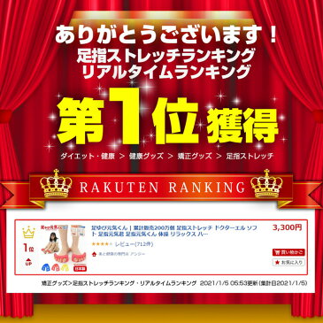 足ゆび元気くん | 累計販売200万個 足指ストレッチ ドクターエル ソフト 足指元気君 足指元気くん 体操 リラックス ハード 足 指 セパレータ あしゆび 足指パッド 健康グッズ マッサージ 運動 ボディケア トレーニング ギフト プレゼント 健康器具 グッズ 癒し リラックス