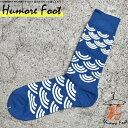 11月当店限定クーポン メンズ ソックス 海 波 和柄 着物 面白い おもしろ 靴下 SOCKS カジュアル 個性的 変 プレゼント お祝い ネタ お笑い 一発...