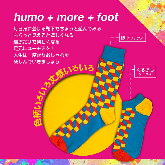 メンズ ソックス パイナップル 派手 面白い おもしろ 靴下 SOCKS カジュアル 個性的 変 プレゼント お祝い ネタ お笑い 一発芸 衣装 目立つ バエル 映える SOCKS