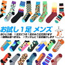 ＼クーポン配布中／ HumoreSock お試し 1足 メンズ ※種類は選べません！ 面白い おもしろ 靴下 SOCKS カジュアル 個性的 変 プレゼント お祝い ネタ お笑い 一発芸 衣装 目立つ バエル 映える SOCKS