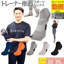 GW限定クーポン配布中 スポーツソックスレディース | スポーツ靴下 スポーツ ソックス レディース フリーサイズ 無地 マラソン ランニング ジョギング シン...