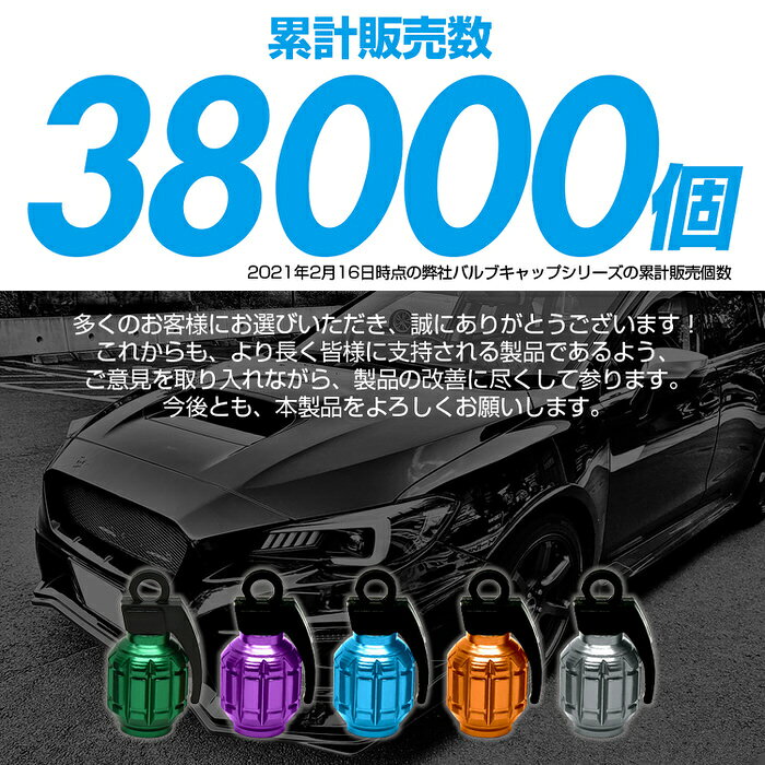 美と健康の専門店 アンジーの【2個セット】 手榴弾型 自転車 バルブキャップ ※4個セット※ | 自動車 タイヤ バルブキャップ エアーバルブキャップ エアバルブキャップ かっこいい 自動車用品 カー用品 自動車アクセサリ カスタム｜アングル3