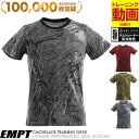 11月当店限定クーポン EMPT トレーニング Tシャツ 蛇迷彩 | Tシャツ スポーツウェア スポーツ カジュアル 吸水速乾 おしゃれ ロゴティー パイソン ...