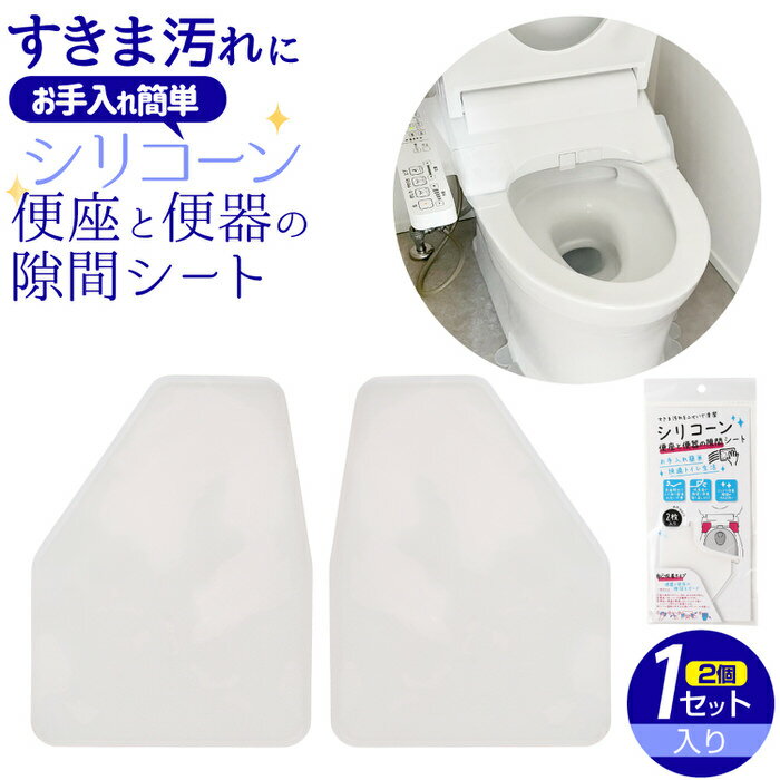 便器すきまテープ モロッコタイル / 【ポスト投函送料無料】 / 便器 すきま テープ 隙間 床 マスキング シール 汚れ シミ 防止 対策 トイレ 便座 垂れ 防止 吸収